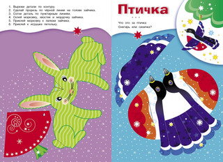 Скоро новый год! Наряжаем ёлку. Выпуск №1 3