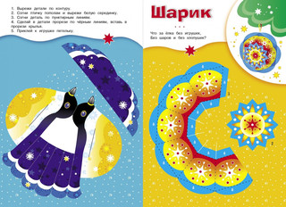 Скоро новый год! Наряжаем ёлку. Выпуск №1 4