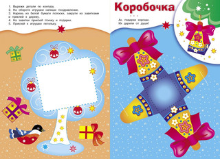 Скоро новый год! Наряжаем ёлку. Выпуск №2 2