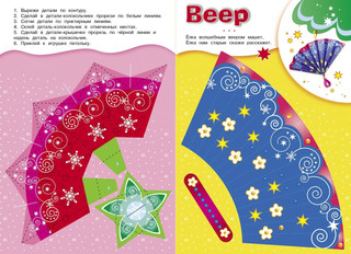 Скоро новый год! Наряжаем ёлку. Выпуск №4 2