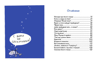 Ночь в библиотеке 2