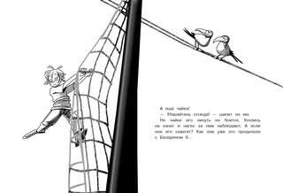 Путешествие на пиратский корабль 5