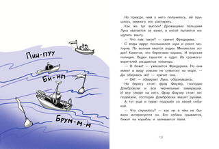 Путешествие на пиратский корабль 6