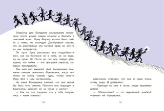 Путешествие на пиратский корабль 7