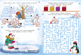 Календарь ожидания нового года. Выпуск 2. Ёлочка 5