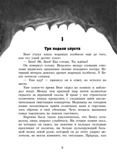 Восстание гномов 3