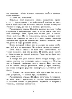 Восстание гномов 4