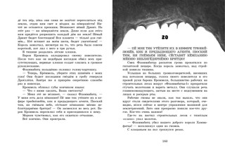 Восстание гномов 5