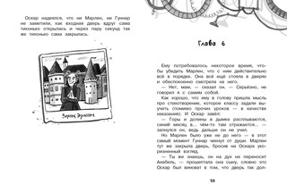 Мисс Эдисон, моя чокнутая училка 5