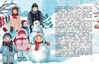 Про Вовку, Катю и зайцев 2