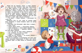 Про Вовку, Катю и зайцев 3