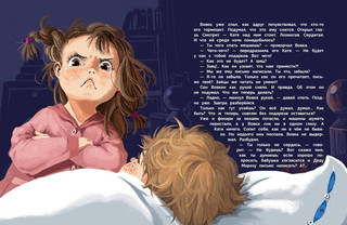 Про Вовку, Катю и зайцев 4