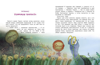 Русалочка из Зелёного моря. Мейя и морское чудище. Том 4 5