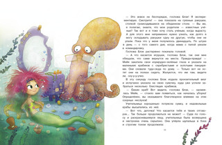 Русалочка из Зелёного моря. Том 1 3