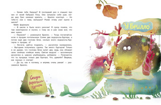 Русалочка из Зелёного моря. Том 1 4