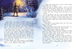 Сказки о Лапландии 3