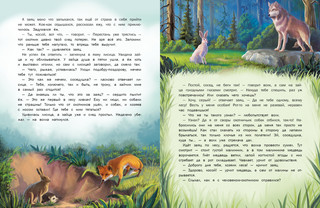 Сказки о Лапландии 4