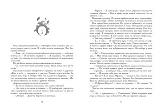 Офелия Скейл. Весь мир в огне 4