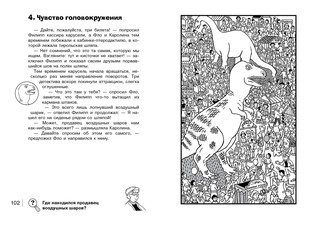 Ограбление в парке Динозавров 4