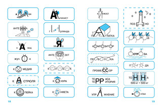Учим словарные слова для начальной школы 5