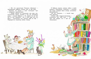 Волк и девчонка в красной шапке 3