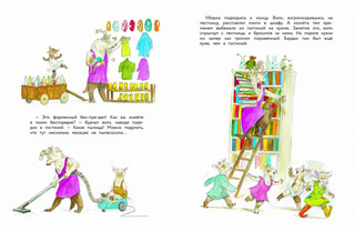 Волк и семеро скверных козлят 2