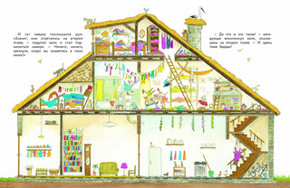 Волк и семеро скверных козлят 3