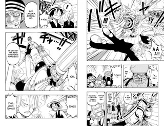 One Piece. Большой куш. Книга 3 3