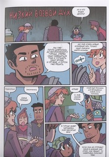 Minecraft. В поисках чародейки 4