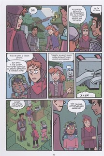 Minecraft. В поисках чародейки 5