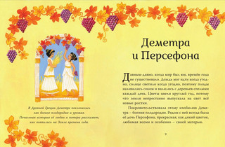 Мифы со всего света для детей 10