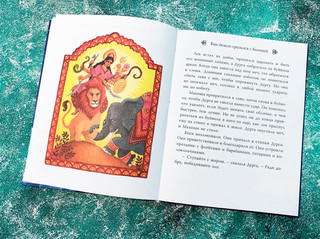 Мифы со всего света для детей 3