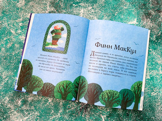 Мифы со всего света для детей 4