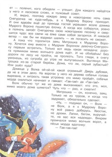 Подарок для Снегурочки 4