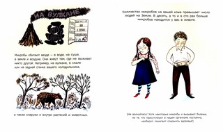 Микро. Тайная жизнь невидимого мира 7