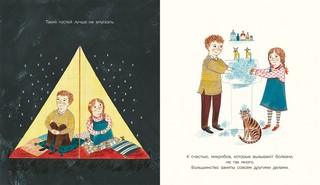 Микро. Тайная жизнь невидимого мира 8