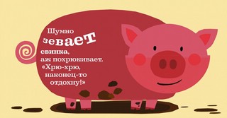 Давай зевать! 5