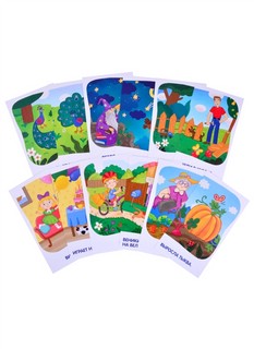 Звуки В и Вь Тренируем произношение: 48 карточек, инструкция 4