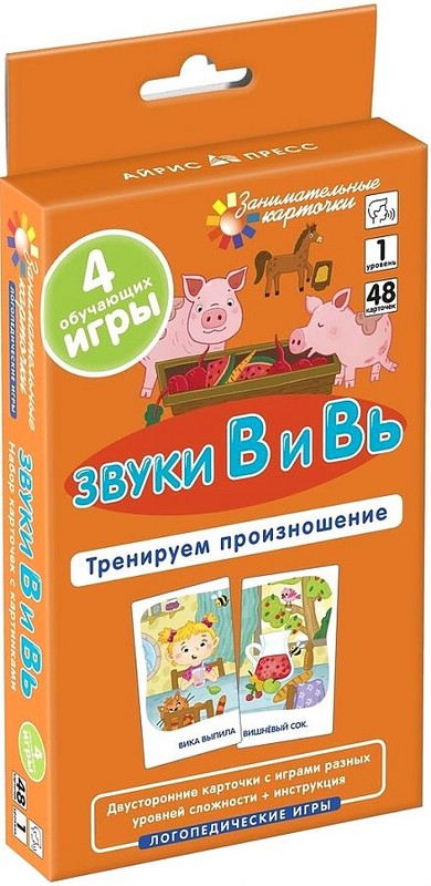 Звуки В и Вь Тренируем произношение: 48 карточек, инструкция