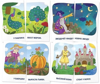 Звуки В и Вь Тренируем произношение: 48 карточек, инструкция 3