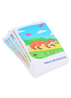 Звуки З и С Тренируем произношение: 48 карточек, инструкция 2