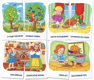 Звуки З и С Тренируем произношение: 48 карточек, инструкция 4