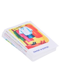 Звук Л Тренируем произношение: 48 карточек, инструкция 2