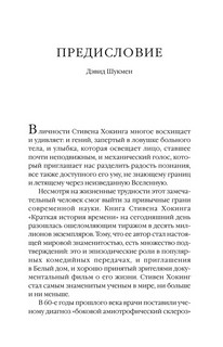 Черные дыры. Лекции BBC 5