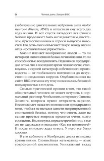 Черные дыры. Лекции BBC 6