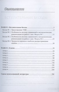 Практический курс общего перевода китайского языка. Универсальный мультимедийный профессионально ориентированный учебно-методический комплекс. В 3 частях. Часть 3 2