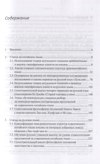 Чанган перевод с китайского