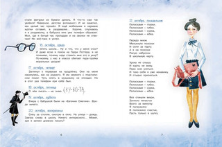 Настоящий Дед Мороз, или дневник Коли Тюнина. Фантастическая повесть 2