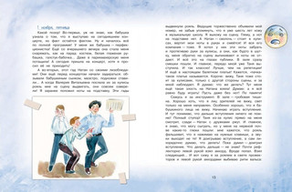 Настоящий Дед Мороз, или дневник Коли Тюнина. Фантастическая повесть 3