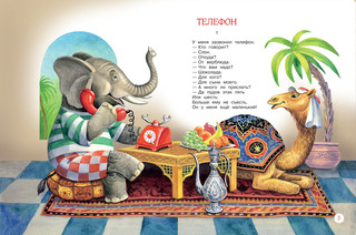 Любимые сказки 2